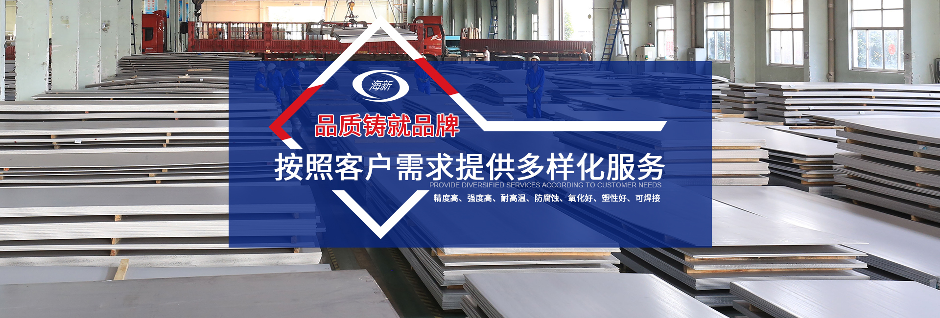 海新双相钢生产源头工厂直供